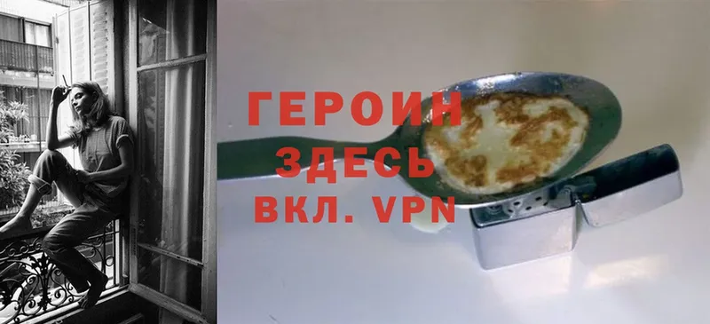 Героин VHQ  Безенчук 